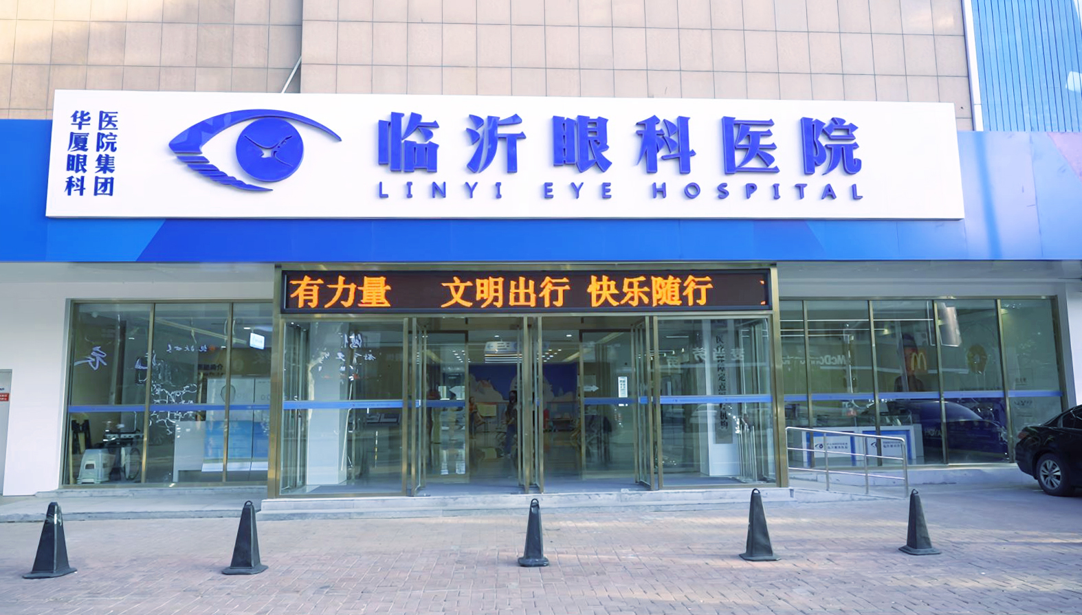 速來！臨沂眼科醫(yī)院面向社會(huì)公開招聘，涉醫(yī)師、驗(yàn)光師、運(yùn)營多人
